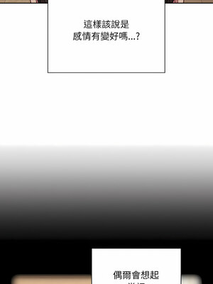 [恩莎 & 牛蒡] 陌生的未婚妻 1-91 END_0792_60_11