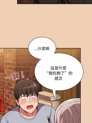 [恩莎 & 牛蒡] 陌生的未婚妻 1-91 END_0796_60_15