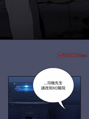 [恩莎 & 牛蒡] 陌生的未婚妻 1-91 END_0798_60_17