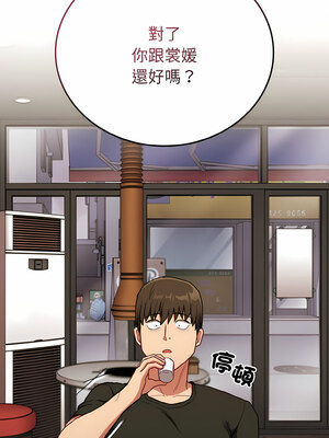 [恩莎 & 牛蒡] 陌生的未婚妻 1-91 END_0805_61_06