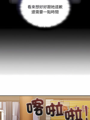 [恩莎 & 牛蒡] 陌生的未婚妻 1-91 END_0806_61_07