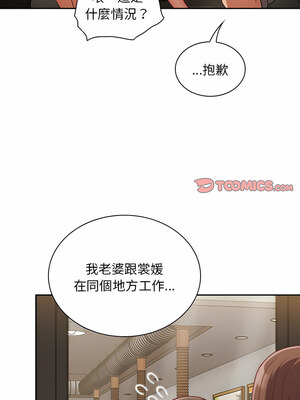 [恩莎 & 牛蒡] 陌生的未婚妻 1-91 END_0807_61_08