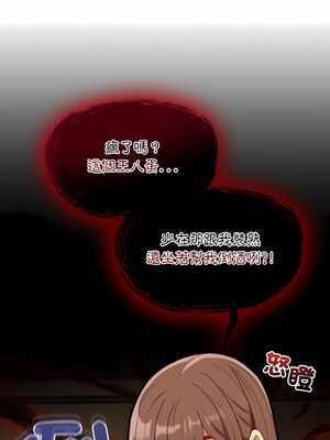 [恩莎 & 牛蒡] 陌生的未婚妻 1-91 END_0809_61_10