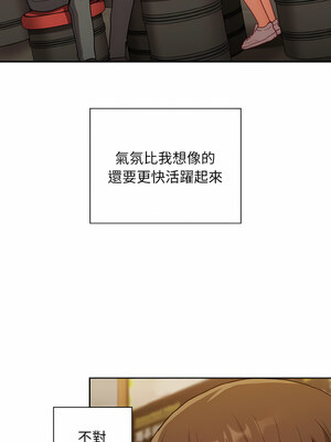 [恩莎 & 牛蒡] 陌生的未婚妻 1-91 END_0811_61_12