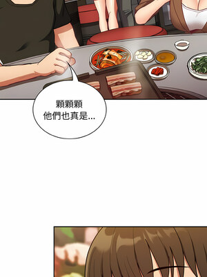 [恩莎 & 牛蒡] 陌生的未婚妻 1-91 END_0812_61_13