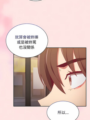 [恩莎 & 牛蒡] 陌生的未婚妻 1-91 END_0813_61_14