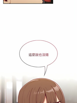 [恩莎 & 牛蒡] 陌生的未婚妻 1-91 END_0814_61_15