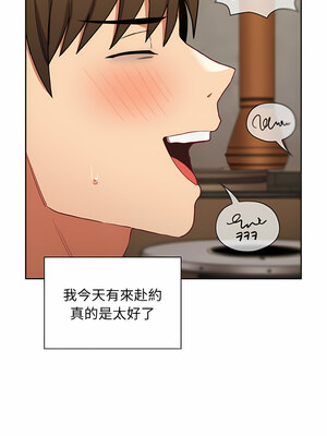 [恩莎 & 牛蒡] 陌生的未婚妻 1-91 END_0815_61_16