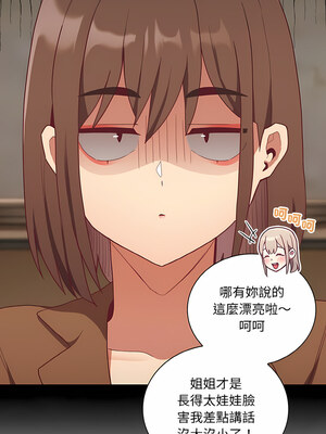 [恩莎 & 牛蒡] 陌生的未婚妻 1-91 END_0817_62_01