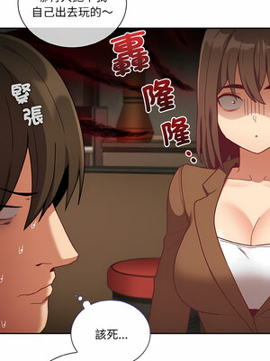 [恩莎 & 牛蒡] 陌生的未婚妻 1-91 END_0818_62_02