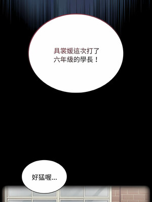 [恩莎 & 牛蒡] 陌生的未婚妻 1-91 END_0821_62_05