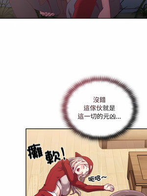 [恩莎 & 牛蒡] 陌生的未婚妻 1-91 END_0823_62_07