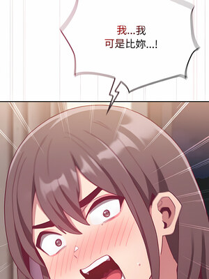 [恩莎 & 牛蒡] 陌生的未婚妻 1-91 END_0825_62_09