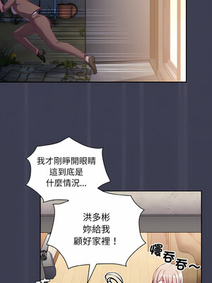 [恩莎 & 牛蒡] 陌生的未婚妻 1-91 END_0826_62_10