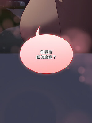 [恩莎 & 牛蒡] 陌生的未婚妻 1-91 END_0830_62_14