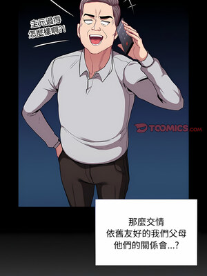 [恩莎 & 牛蒡] 陌生的未婚妻 1-91 END_0834_63_02