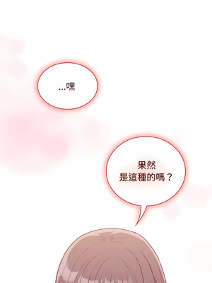 [恩莎 & 牛蒡] 陌生的未婚妻 1-91 END_0839_63_07