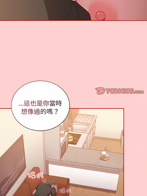 [恩莎 & 牛蒡] 陌生的未婚妻 1-91 END_0843_63_11