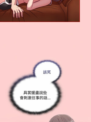 [恩莎 & 牛蒡] 陌生的未婚妻 1-91 END_0845_63_13