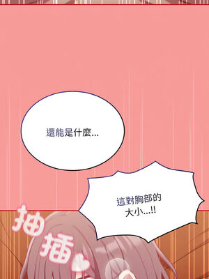 [恩莎 & 牛蒡] 陌生的未婚妻 1-91 END_0853_64_06