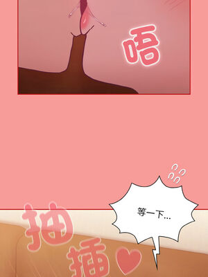 [恩莎 & 牛蒡] 陌生的未婚妻 1-91 END_0856_64_09