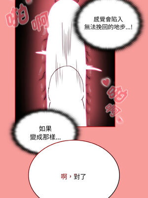 [恩莎 & 牛蒡] 陌生的未婚妻 1-91 END_0860_64_13