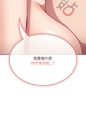 [恩莎 & 牛蒡] 陌生的未婚妻 1-91 END_0868_65_05