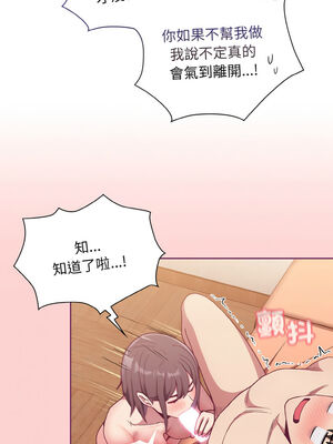 [恩莎 & 牛蒡] 陌生的未婚妻 1-91 END_0869_65_06