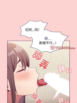 [恩莎 & 牛蒡] 陌生的未婚妻 1-91 END_0871_65_08