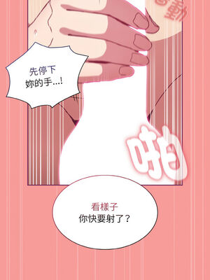 [恩莎 & 牛蒡] 陌生的未婚妻 1-91 END_0876_65_13