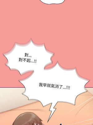 [恩莎 & 牛蒡] 陌生的未婚妻 1-91 END_0877_65_14