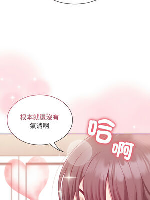 [恩莎 & 牛蒡] 陌生的未婚妻 1-91 END_0879_65_16