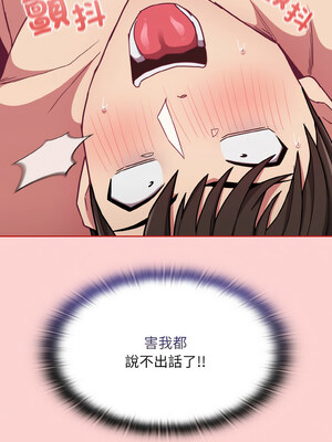 [恩莎 & 牛蒡] 陌生的未婚妻 1-91 END_0885_66_06