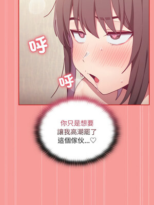 [恩莎 & 牛蒡] 陌生的未婚妻 1-91 END_0890_66_11