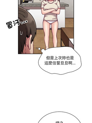 [恩莎 & 牛蒡] 陌生的未婚妻 1-91 END_0895_67_04