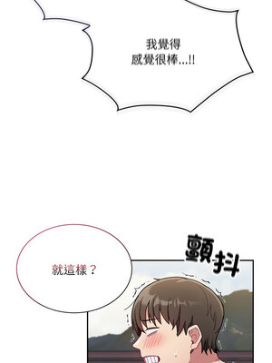 [恩莎 & 牛蒡] 陌生的未婚妻 1-91 END_0896_67_05