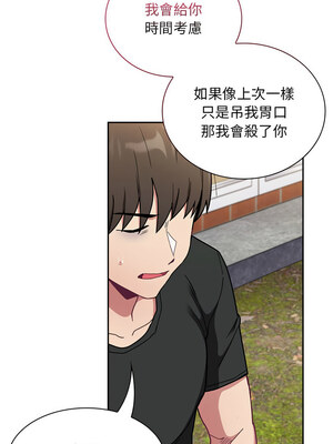 [恩莎 & 牛蒡] 陌生的未婚妻 1-91 END_0897_67_06