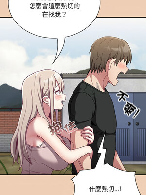 [恩莎 & 牛蒡] 陌生的未婚妻 1-91 END_0902_67_11