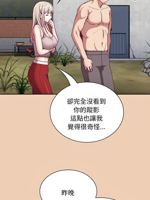 [恩莎 & 牛蒡] 陌生的未婚妻 1-91 END_0908_68_04