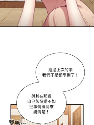 [恩莎 & 牛蒡] 陌生的未婚妻 1-91 END_0912_68_08