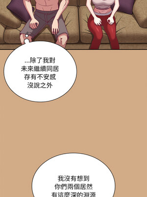 [恩莎 & 牛蒡] 陌生的未婚妻 1-91 END_0913_68_09