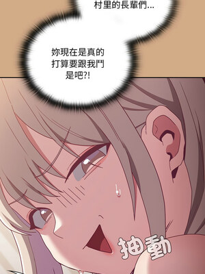 [恩莎 & 牛蒡] 陌生的未婚妻 1-91 END_0914_68_10