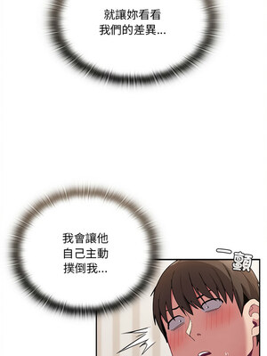 [恩莎 & 牛蒡] 陌生的未婚妻 1-91 END_0916_68_12