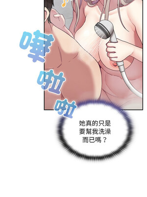 [恩莎 & 牛蒡] 陌生的未婚妻 1-91 END_0918_69_02