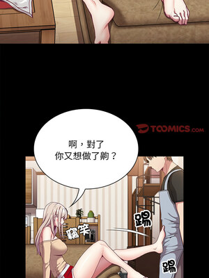 [恩莎 & 牛蒡] 陌生的未婚妻 1-91 END_0922_69_06