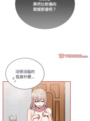 [恩莎 & 牛蒡] 陌生的未婚妻 1-91 END_0925_69_09