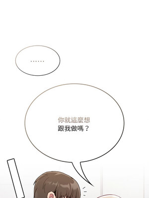 [恩莎 & 牛蒡] 陌生的未婚妻 1-91 END_0929_69_13