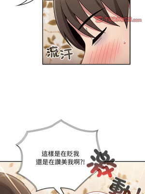 [恩莎 & 牛蒡] 陌生的未婚妻 1-91 END_0933_70_03