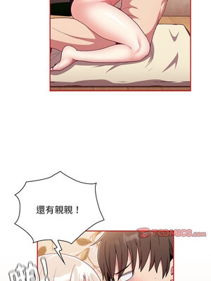 [恩莎 & 牛蒡] 陌生的未婚妻 1-91 END_0934_70_04