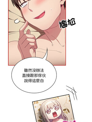 [恩莎 & 牛蒡] 陌生的未婚妻 1-91 END_0938_70_08